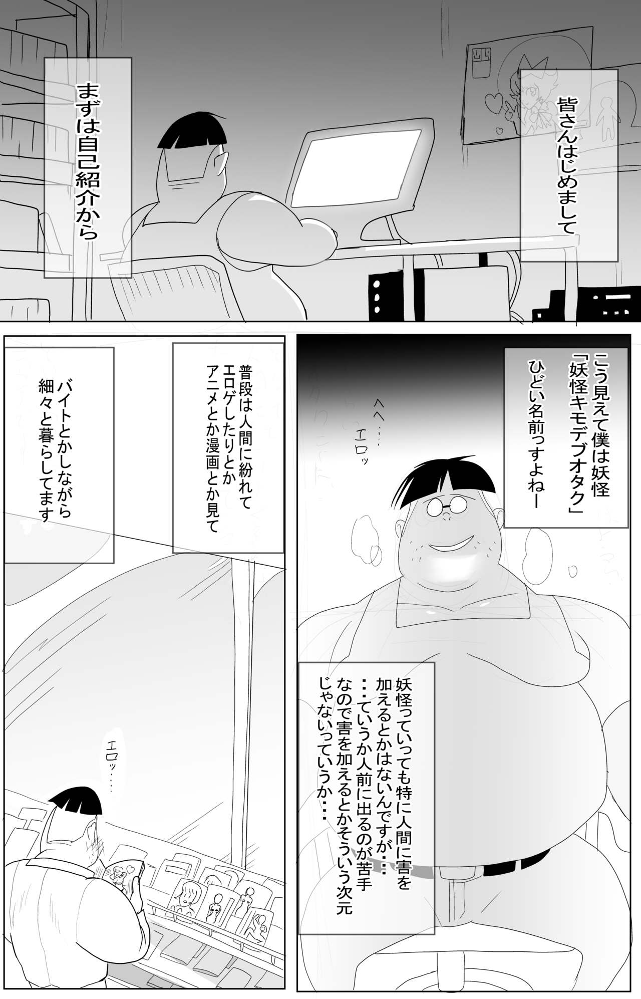 Kimodebu ni Kainara Sarete Iku 4-ki Neko Musume 1 page 2 full