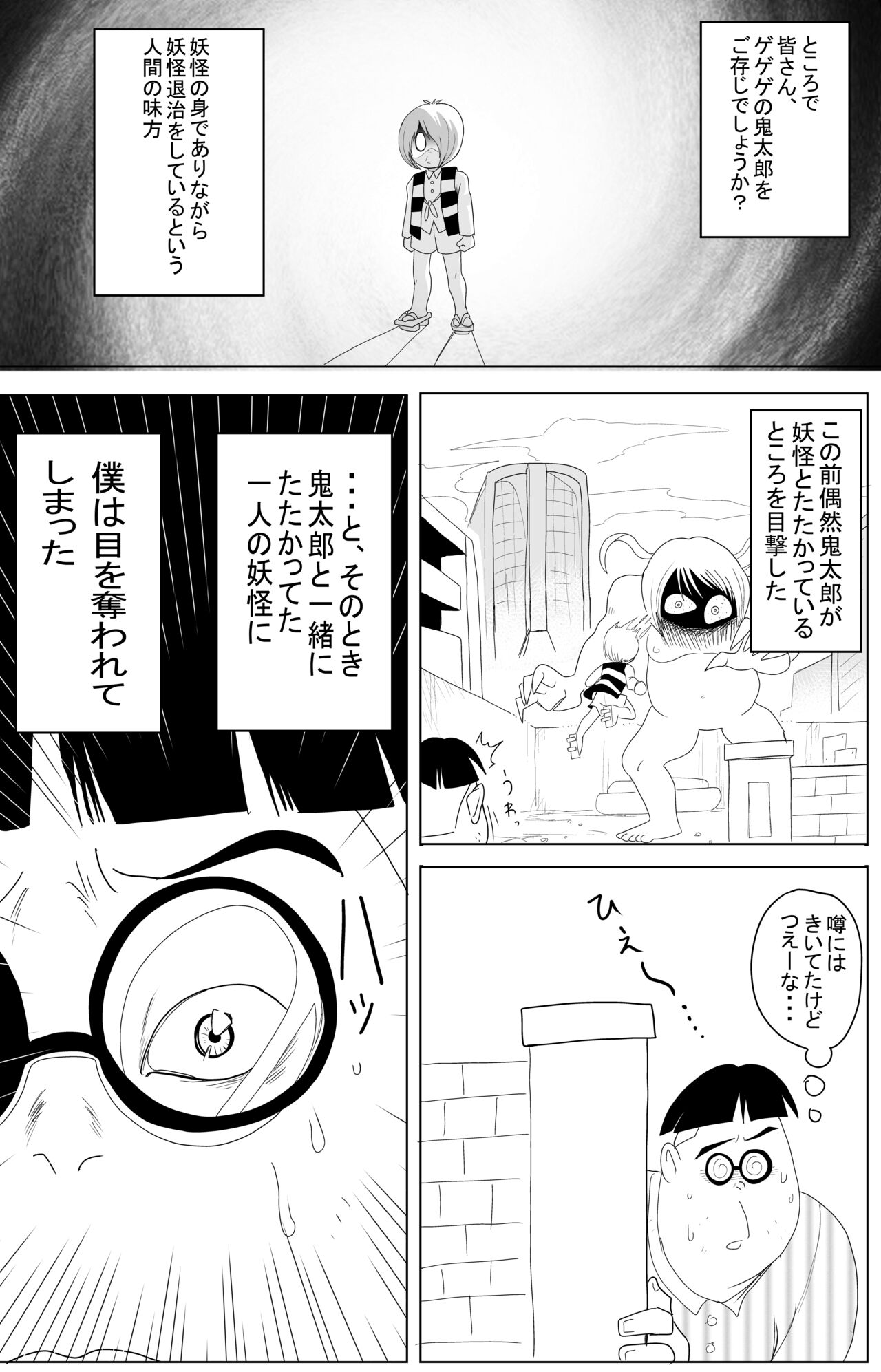 Kimodebu ni Kainara Sarete Iku 4-ki Neko Musume 1 page 3 full
