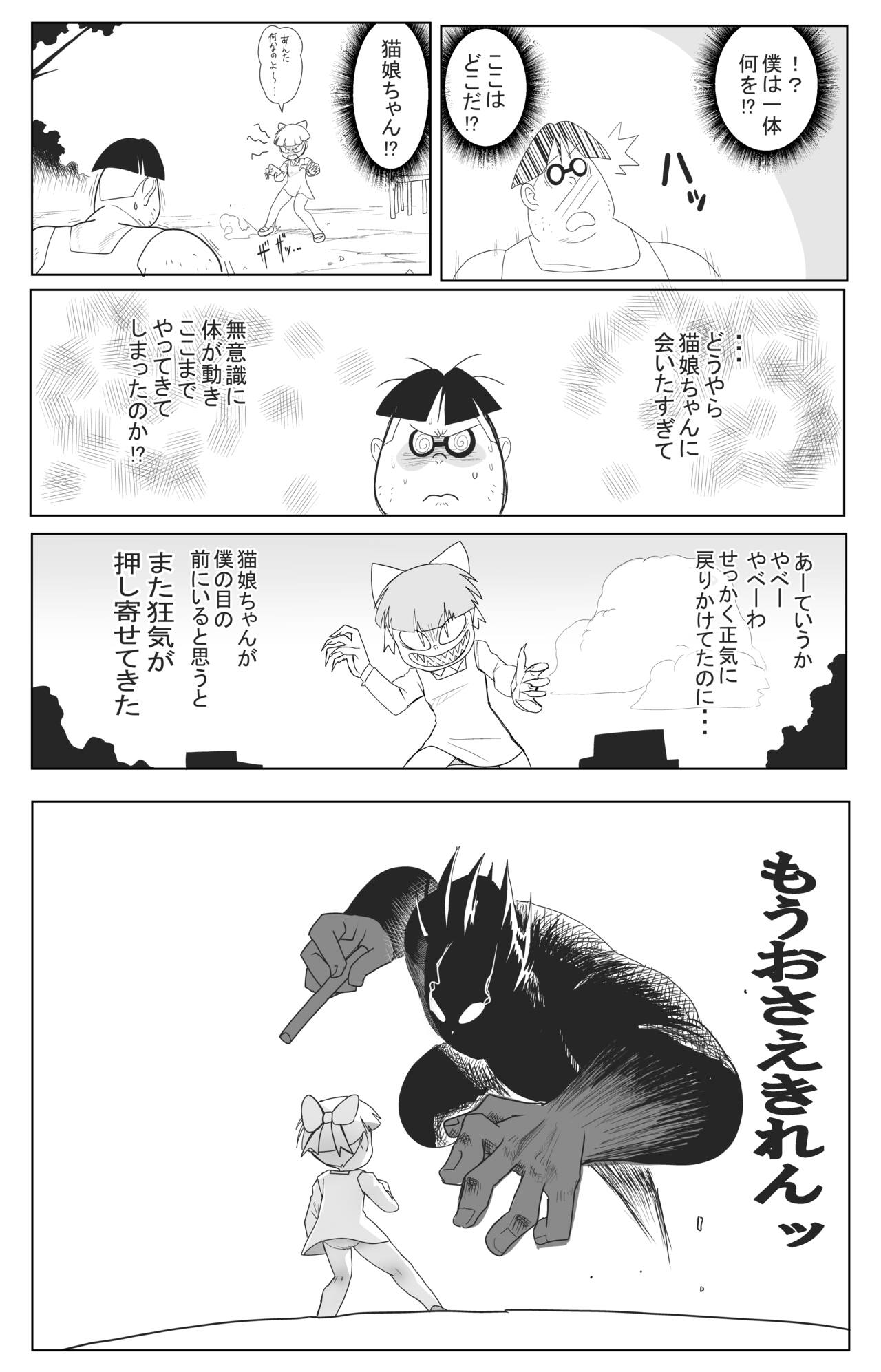 Kimodebu ni Kainara Sarete Iku 4-ki Neko Musume 1 page 8 full