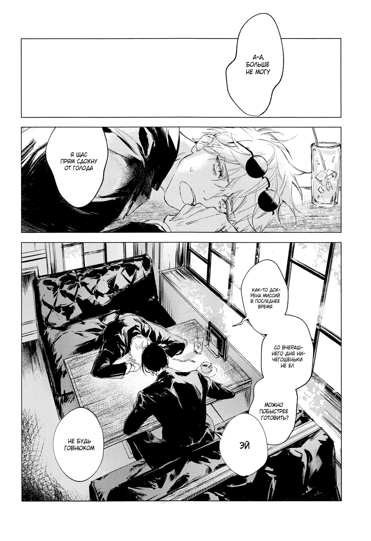 Что-то голубое page 4 full