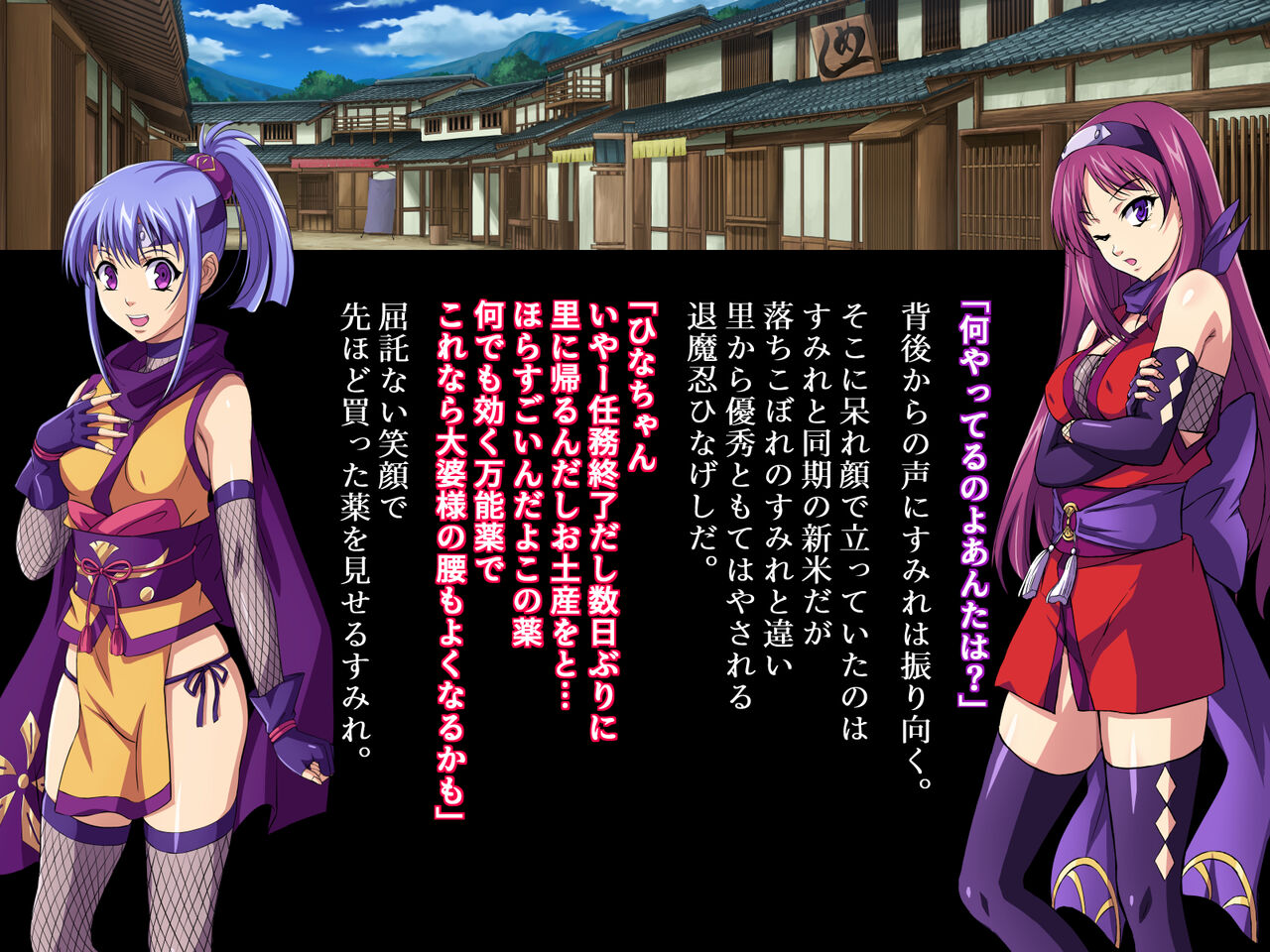 Taimanin Sumire San no Maki page 12 full
