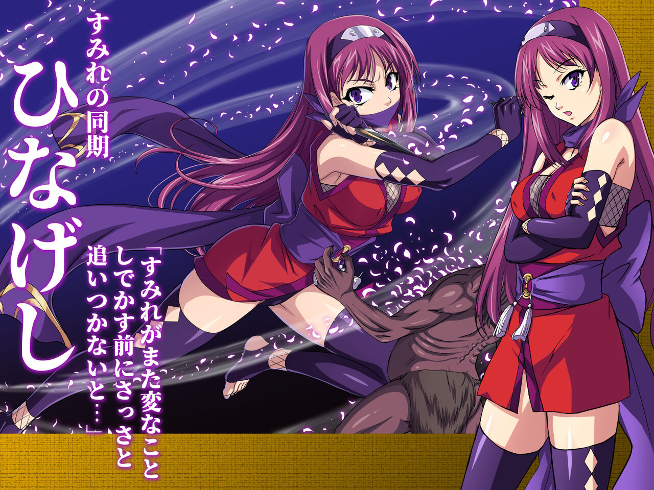 Taimanin Sumire San no Maki page 4 full