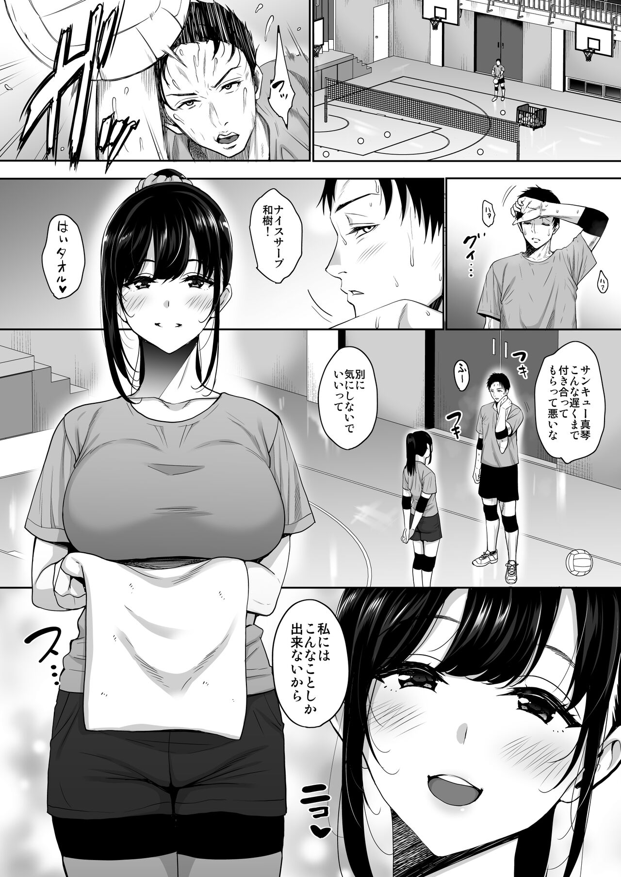 Anata no Negai ga Kanaimasu you ni. page 5 full