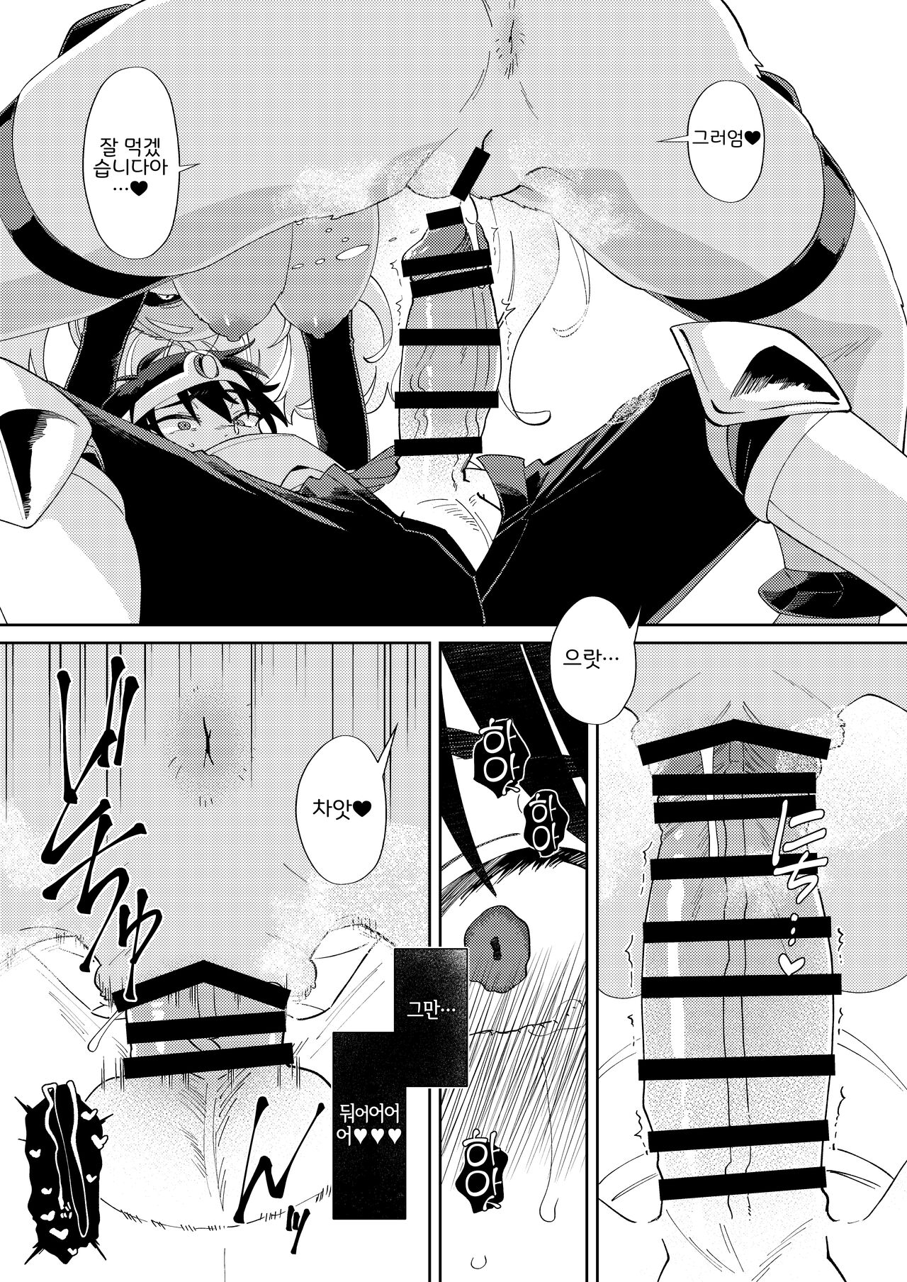 Muteki no Maou dakara Yuusha kara Chikara wo Suitotte Kainarasu page 10 full