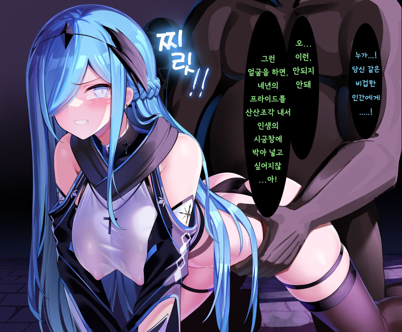 23년09월 야행기담 창성기사단장 리스텔 page 11 full