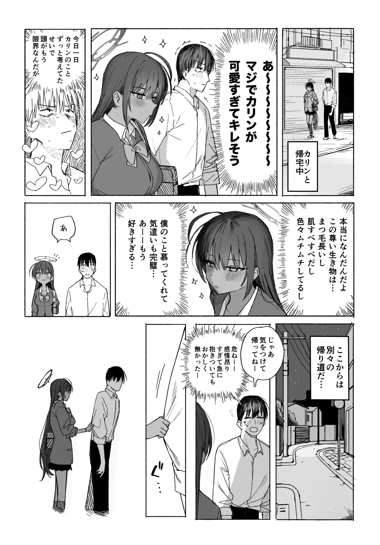 Karin page 1 full