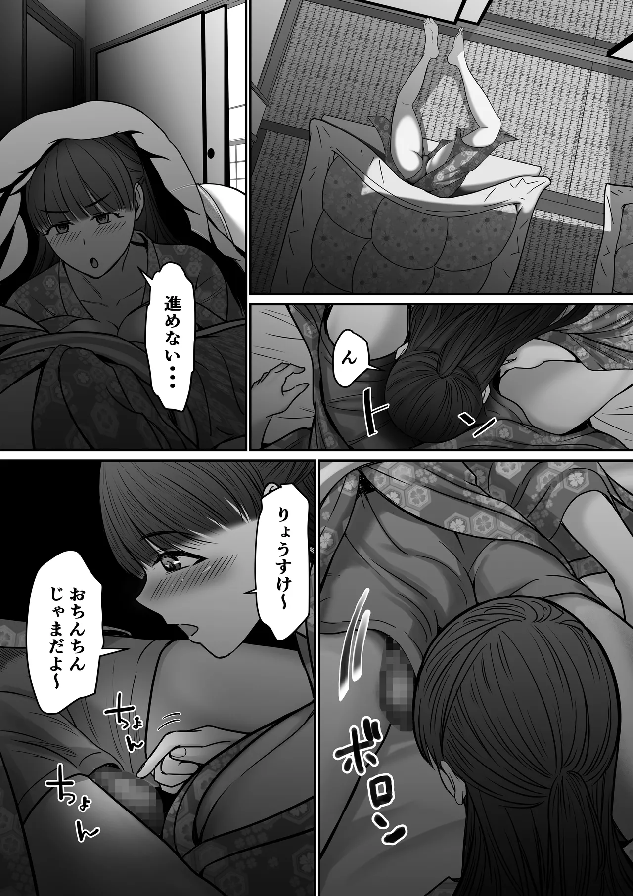 自分の彼女と間違えて友達の彼女とセッ〇スする話2 page 11 full