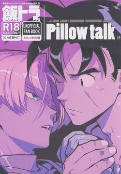 Pillow talk