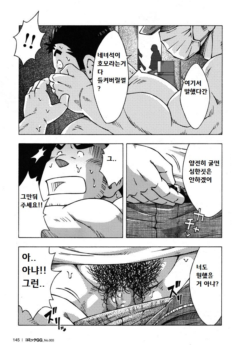 Renai Keijiban | 연애 게시판 page 9 full