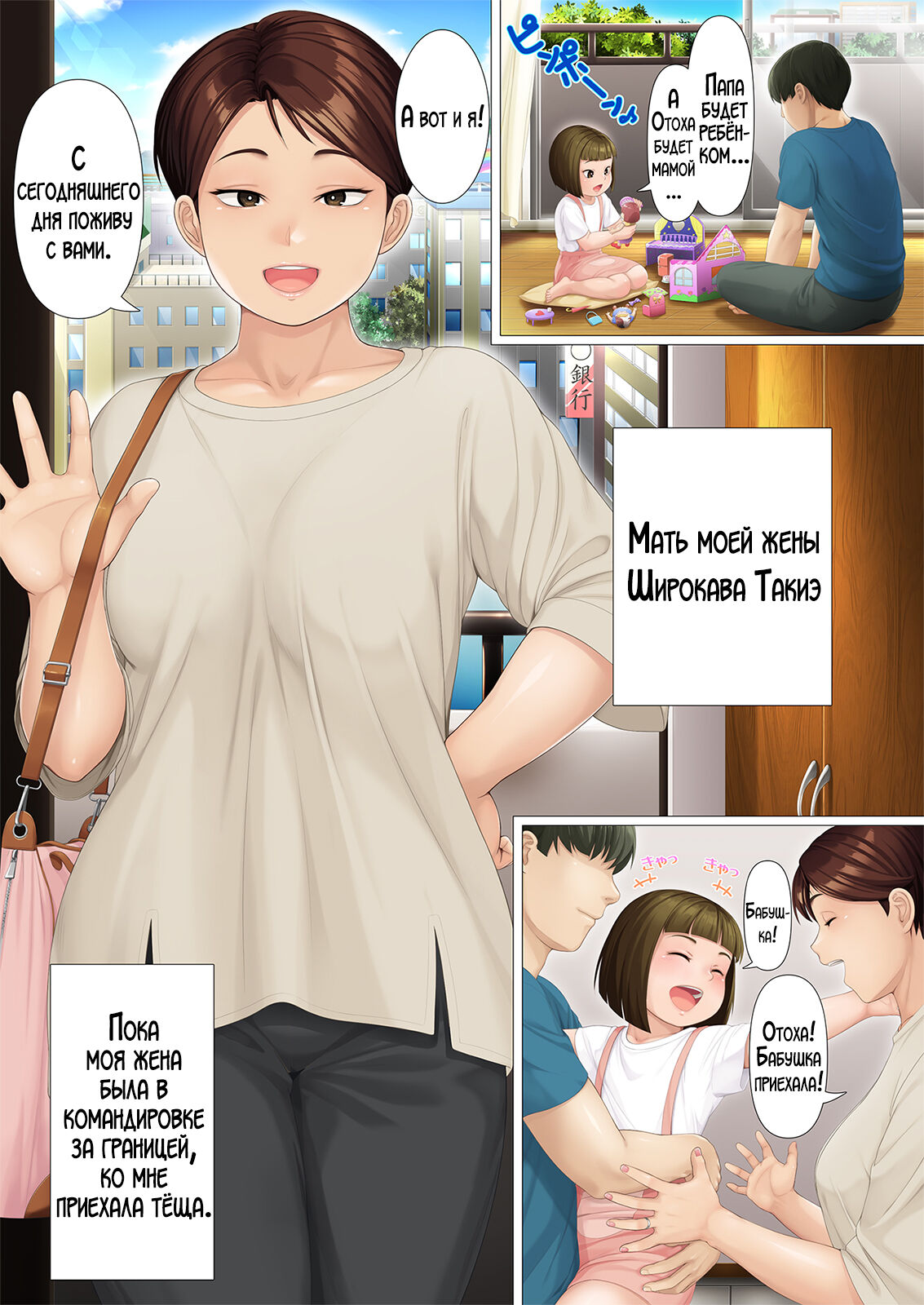 Youka-go Tsuma no Haha o Daku | Восемь дней спустя занялся сексом с матерью моей жены page 2 full