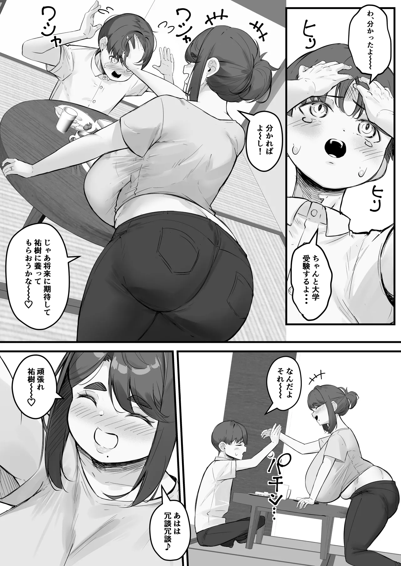 Chara Otoko ni Netorareru Tare Deka Onba san 1 page 5 full