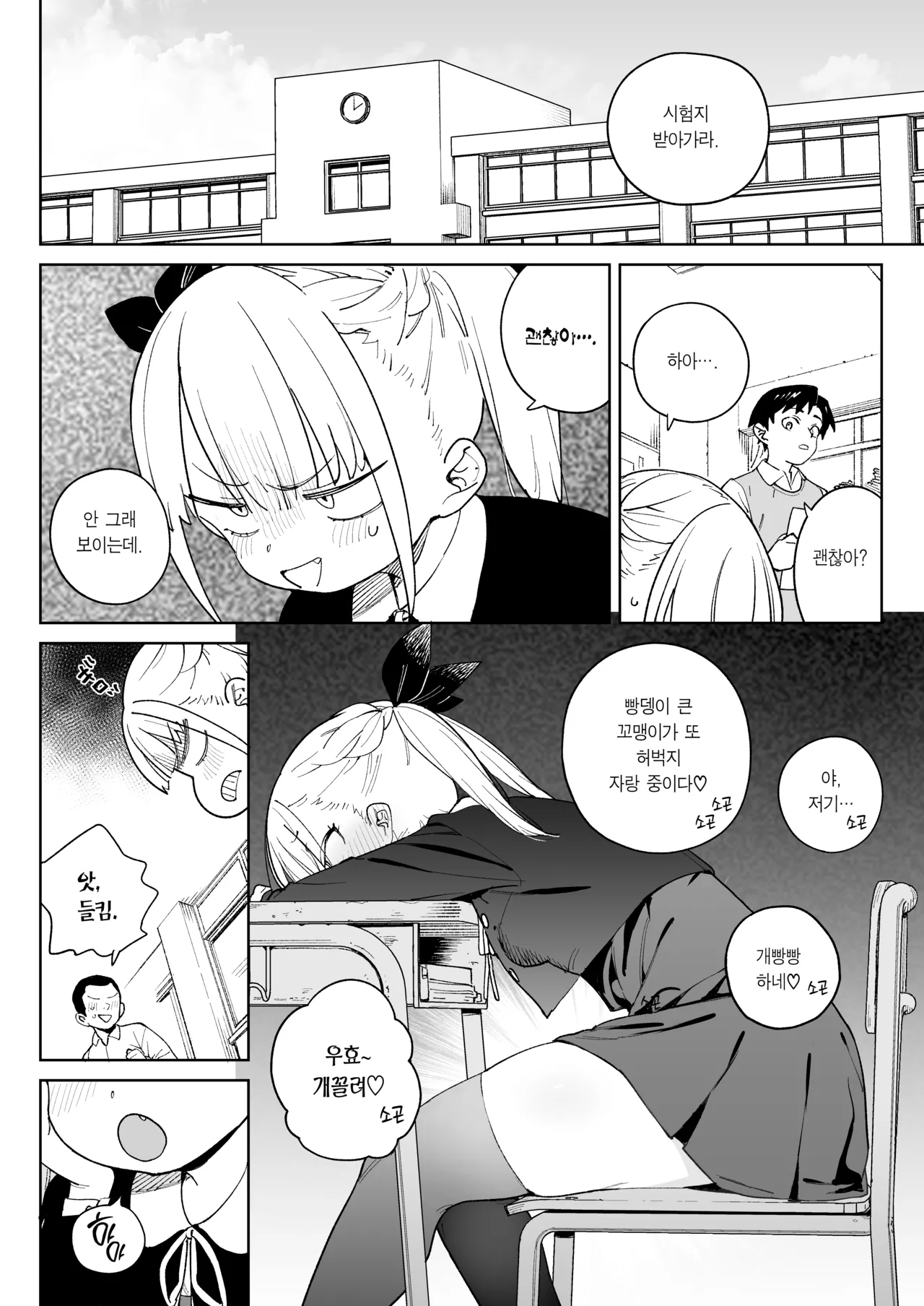 Do-M Kazoku no Shiawase Tanetsuke Shin Seikatsu | 씹마조 가족의 행복 질내사정 신생활 page 3 full