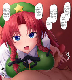 Meiling ga te de shite kureru hanashi | A story where Meiling does you with her hands