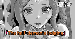 The half-demon's lodging