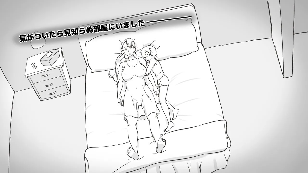 Mama to shinai to de rarenai heya 〜 kankin sa reta boku to mama 〜（son story） page 5 full