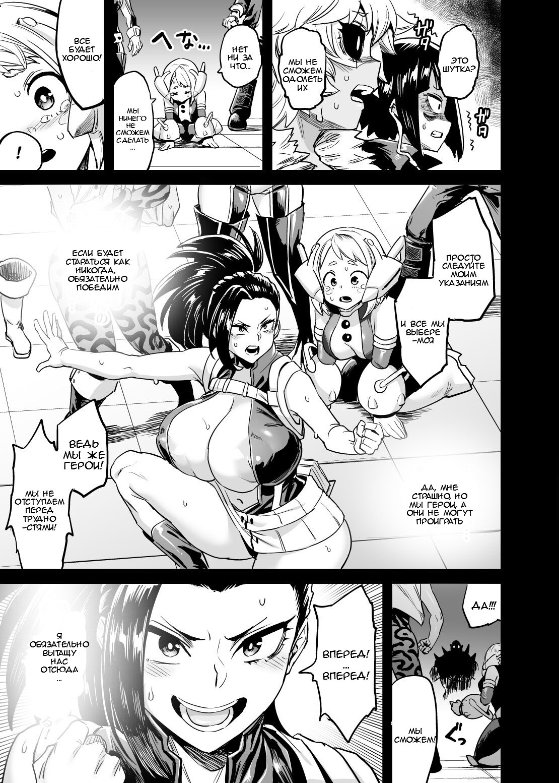 Watashi wa Villain Creati page 12 full
