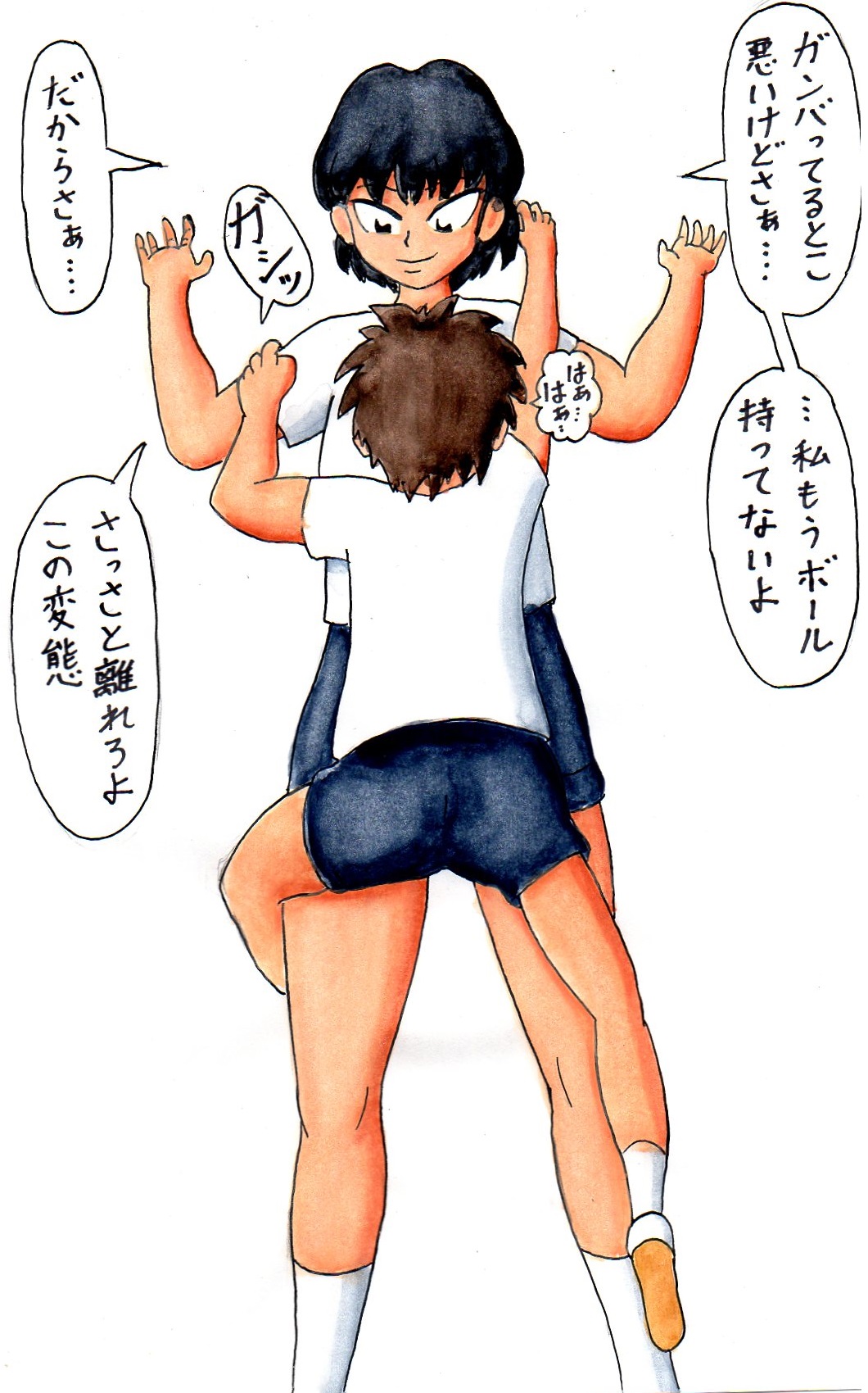 Taiyō page 9 full