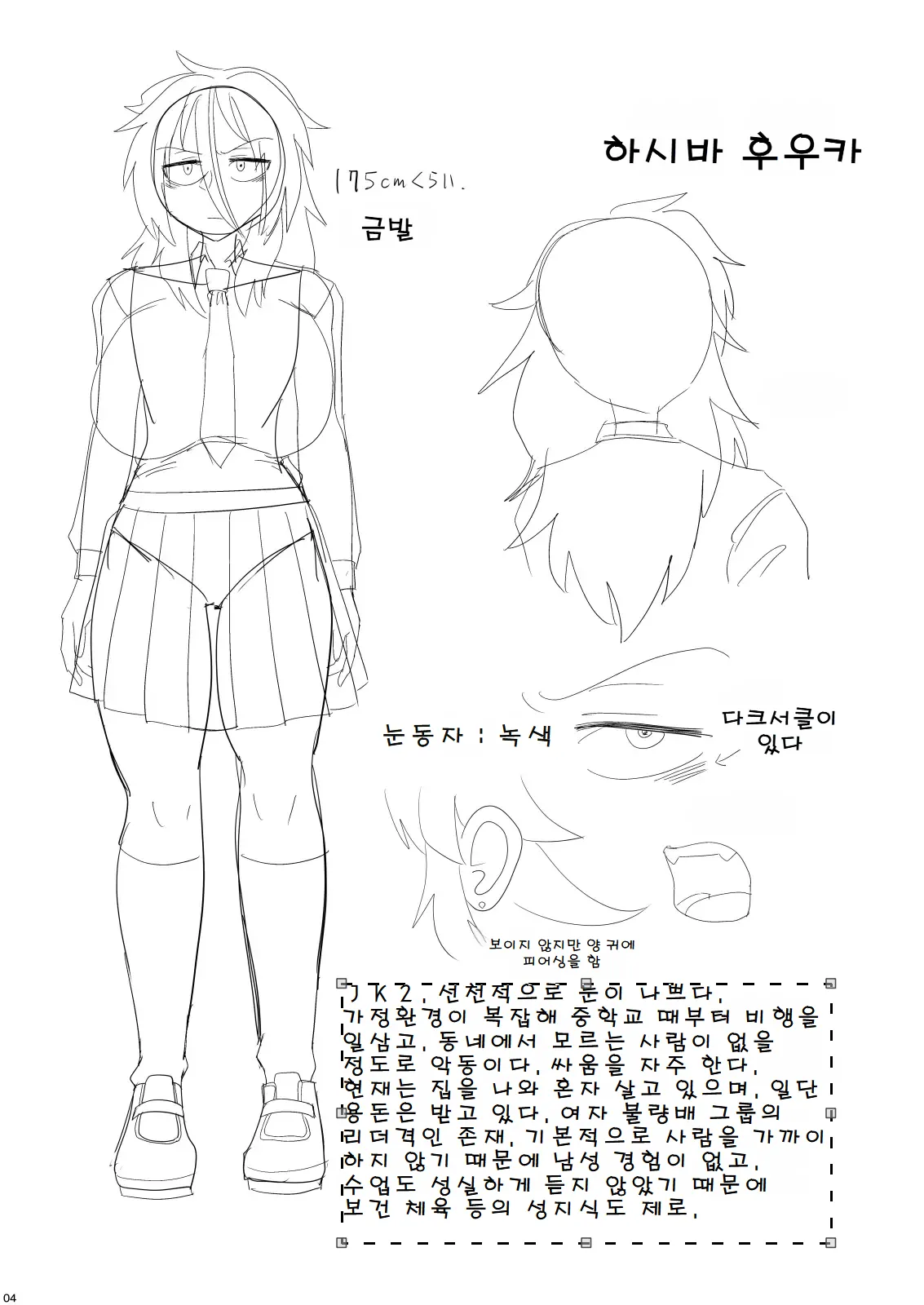 Kinpatsu Bakunyuu Yankee ga Ushiro Kara Gangan Okasareru Hon | 금발 폭유 양아치가 뒤에서 푹푹 범해지는 책 page 4 full