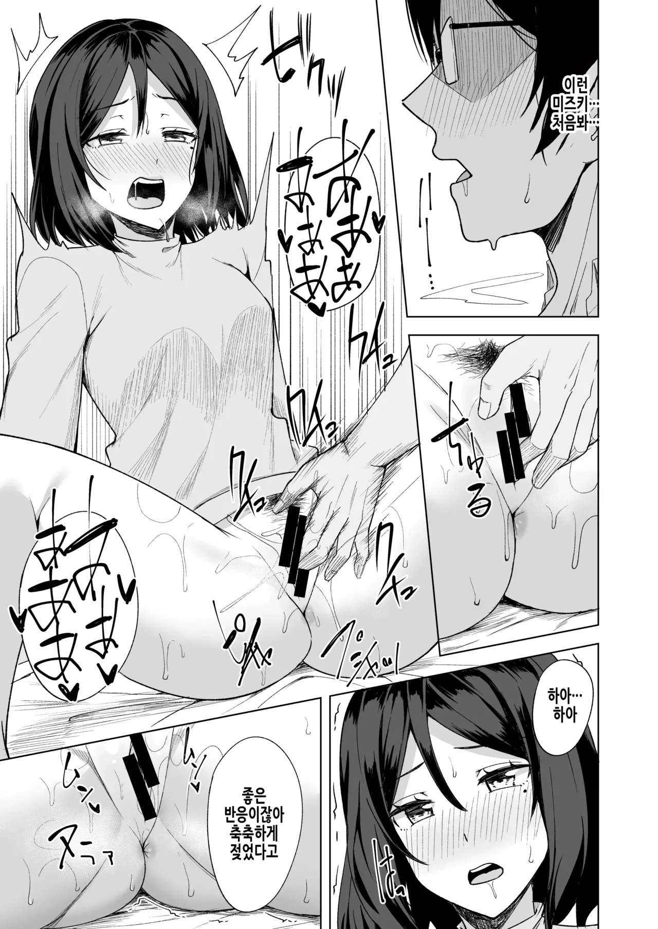 Inran Hitozuma no Uwaki Nikki "Otto no Me no Mae de" | 음란 유부녀의 바람일기 『남편이 보는 앞에서』 page 12 full