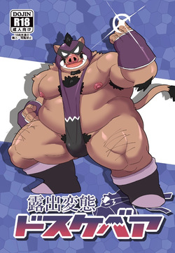 Roshutsu Hentai Dosukebear Vol. 2