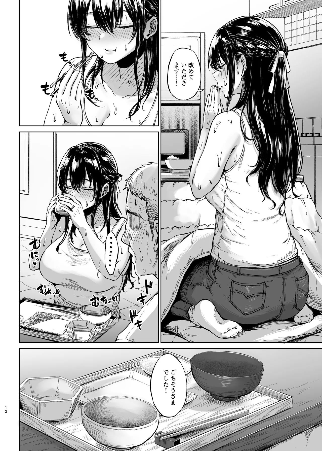 Yukiguni no Younetsu ~Hirusagari no Muboubi Hitozuma wo daku~ page 12 full