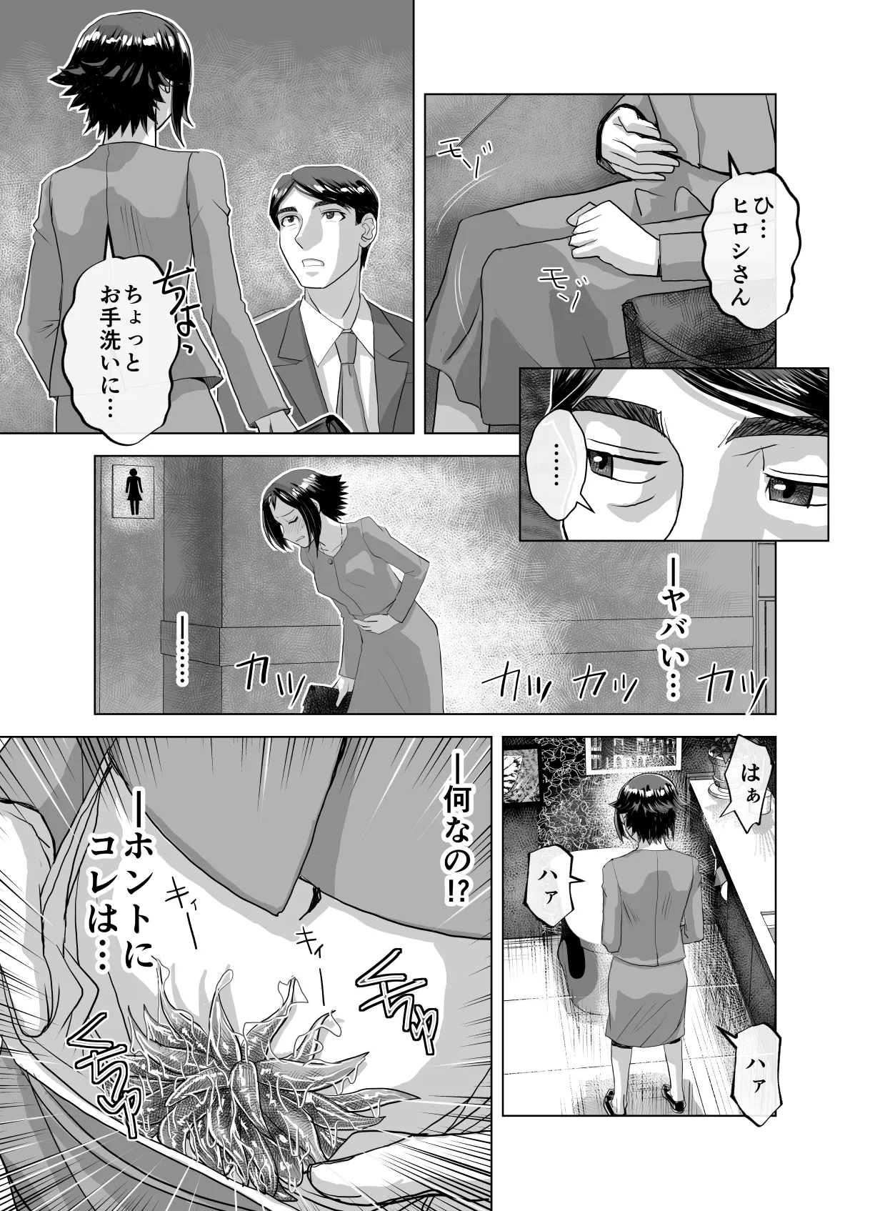 BEYOND ~ Aisubeki Kanata no Hitobito 12 page 11 full