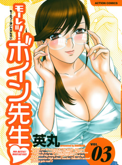 Mo-Retsu! Boin Sensei 3 - Boing Boing Teacher Vol. 3