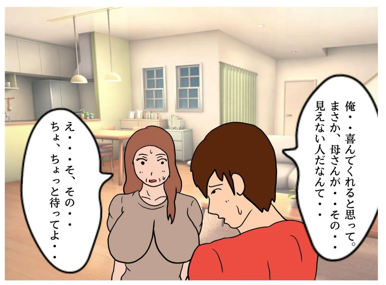 Naked Mother page 11 full
