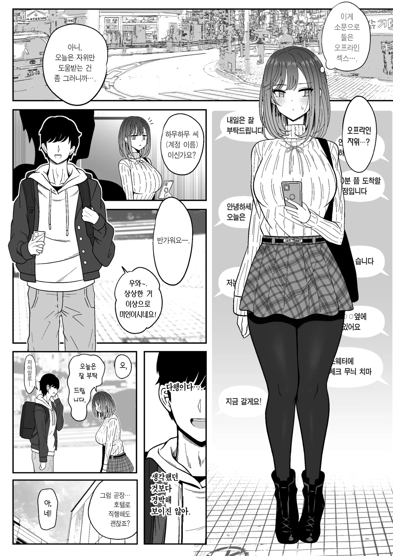 Mesu Shasei Nyuumon | 암컷 사정 입문 page 4 full