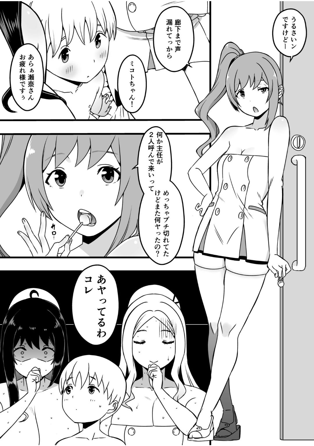 Dosukebe Nurse Darake no Sakusei Clinic 3 - SAKUSEI Clinic full of naughty nurses page 5 full
