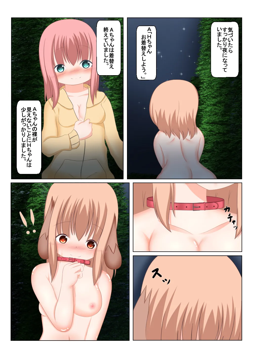 An Experience Retold 8 page 11 full