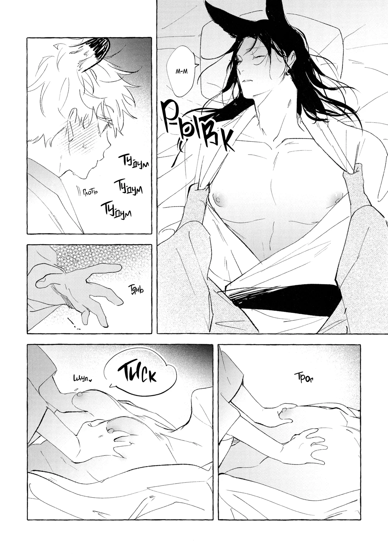 itizu no kemono | Маленький, да удаленький page 11 full