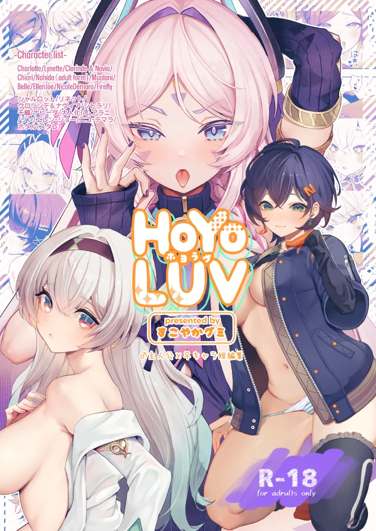 HoYoLUV page 1 full