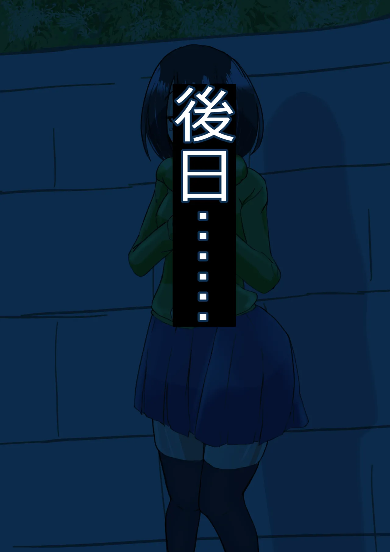 大人しそうな娘がいたので超能力で品定めしてみたら……♡- page 9 full