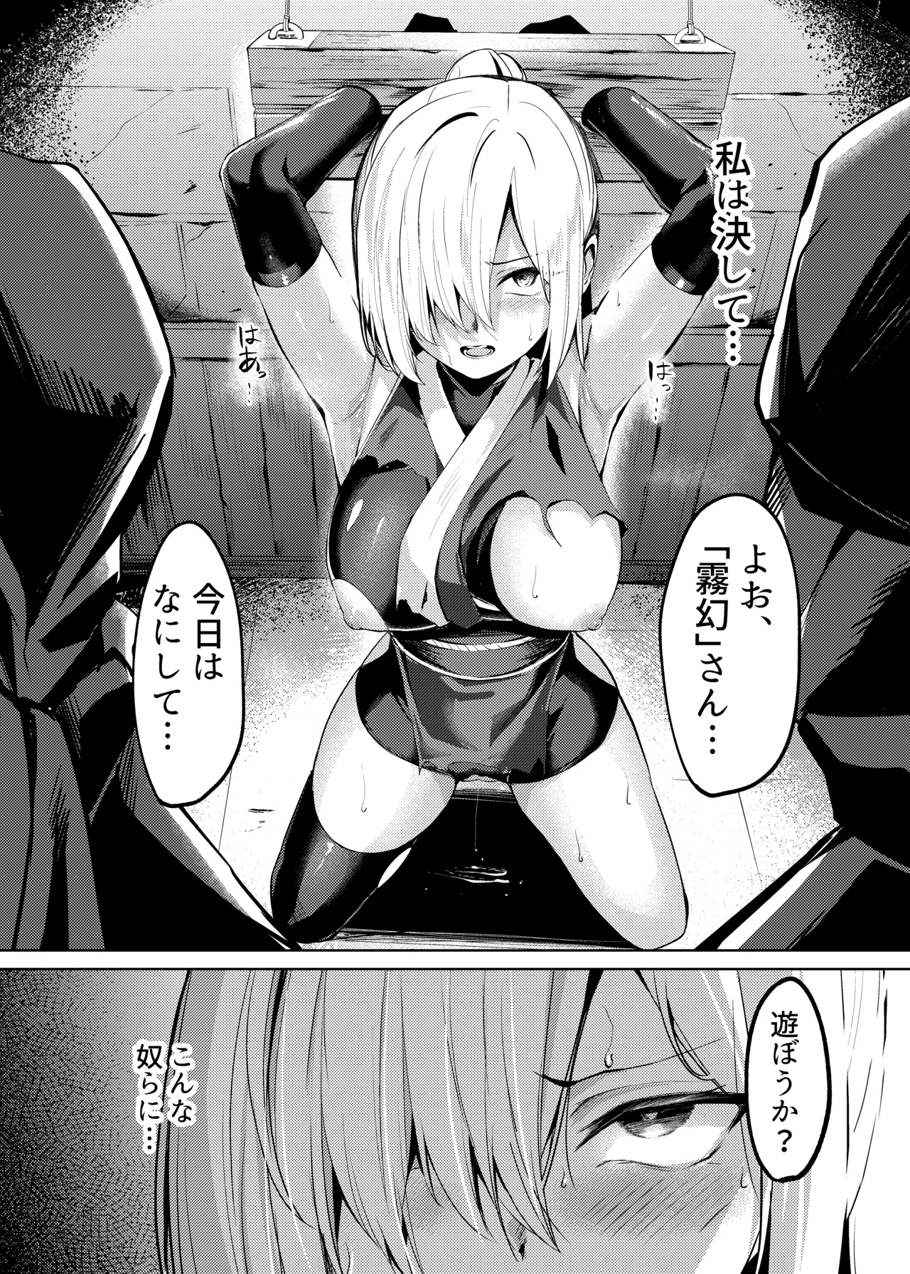 Shirabe ◯ yín Roku ~ Kunoichi Natsume No Junan ~ page 3 full