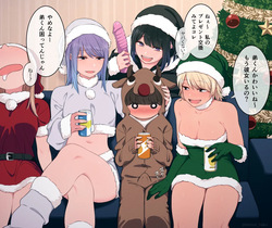 姉ちゃんのクリスマスパーティに参加させられた弟くん