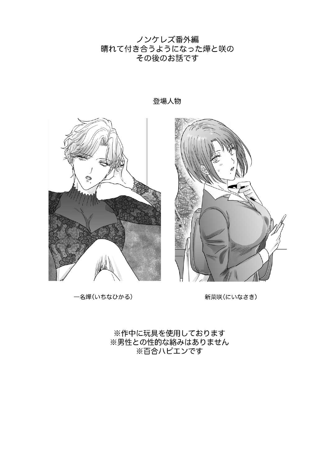 この度、婚約者の秘書になりました。 page 2 full