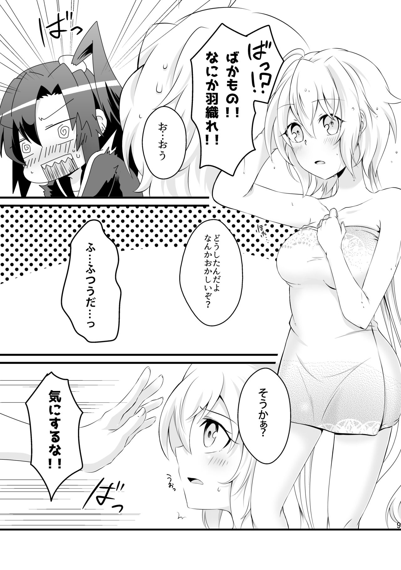 DT Sakimori ni XXX page 10 full