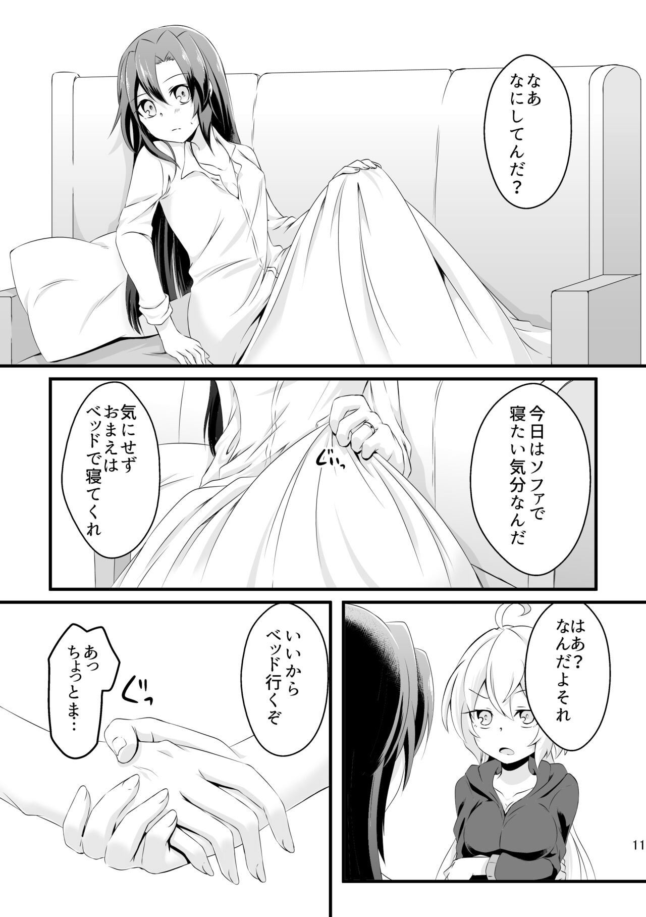 DT Sakimori ni XXX page 12 full