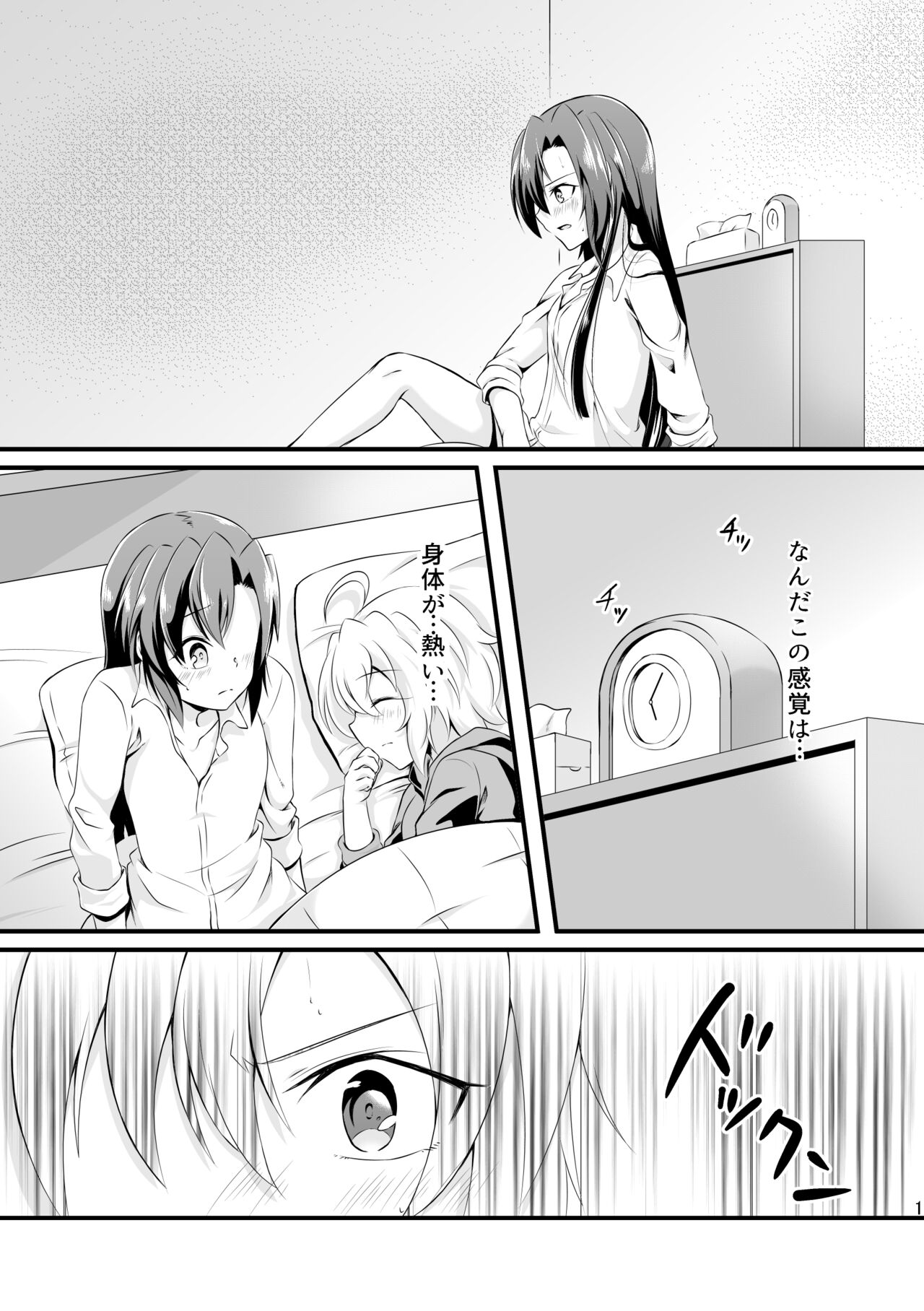 DT Sakimori ni XXX page 2 full