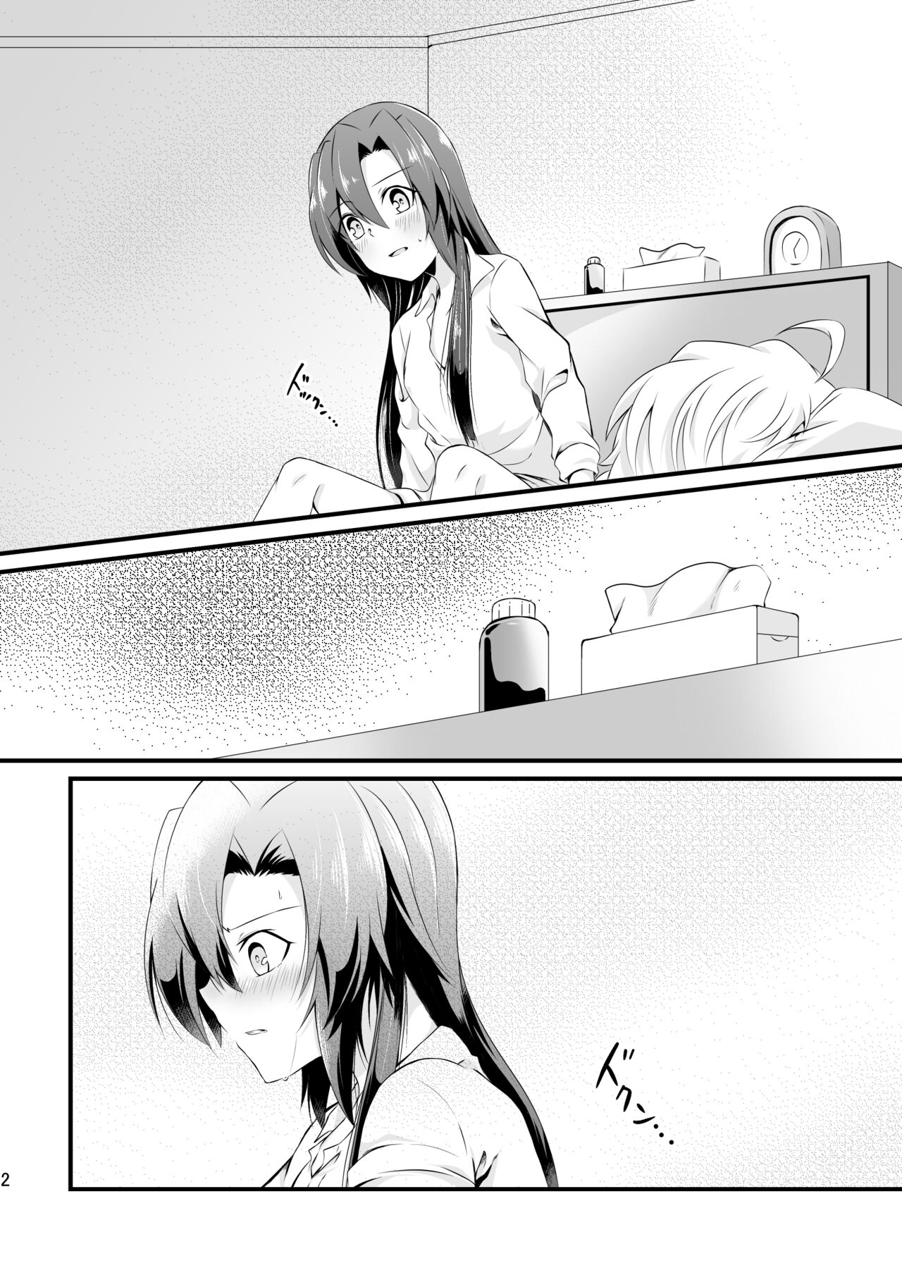 DT Sakimori ni XXX page 3 full