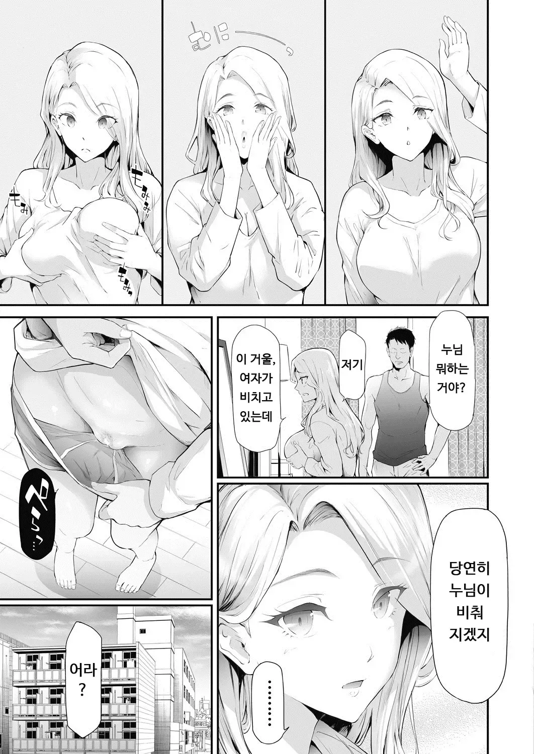 TS Revolution page 11 full