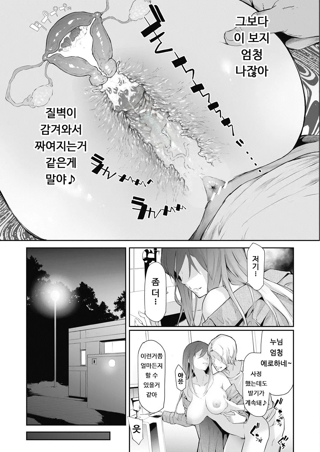 TS Revolution page 7 full