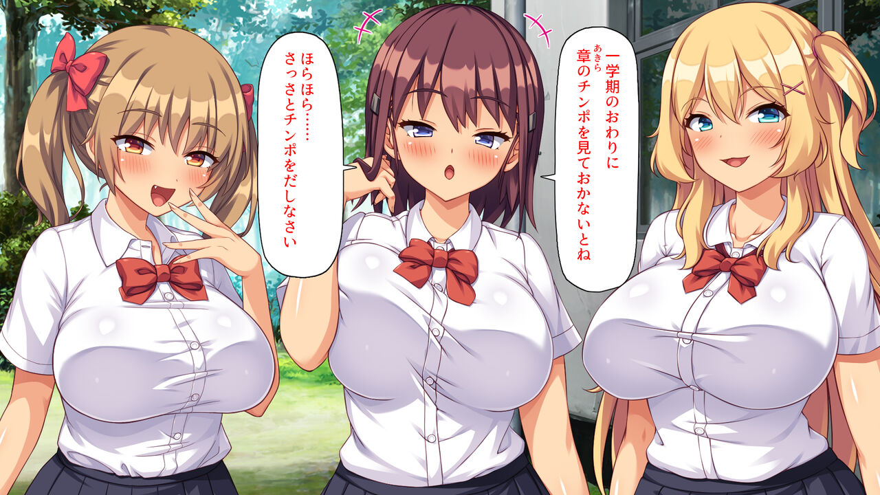 Biyaku Chinko de Boku o Bakanishita Joshi o Mikaeshite Yaru! page 10 full