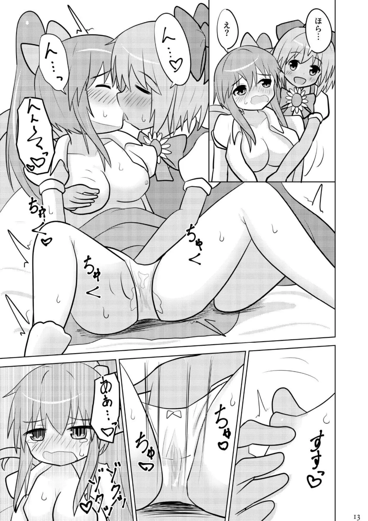 Daichiru no Motto Sukebe na Usuihon 3 page 12 full