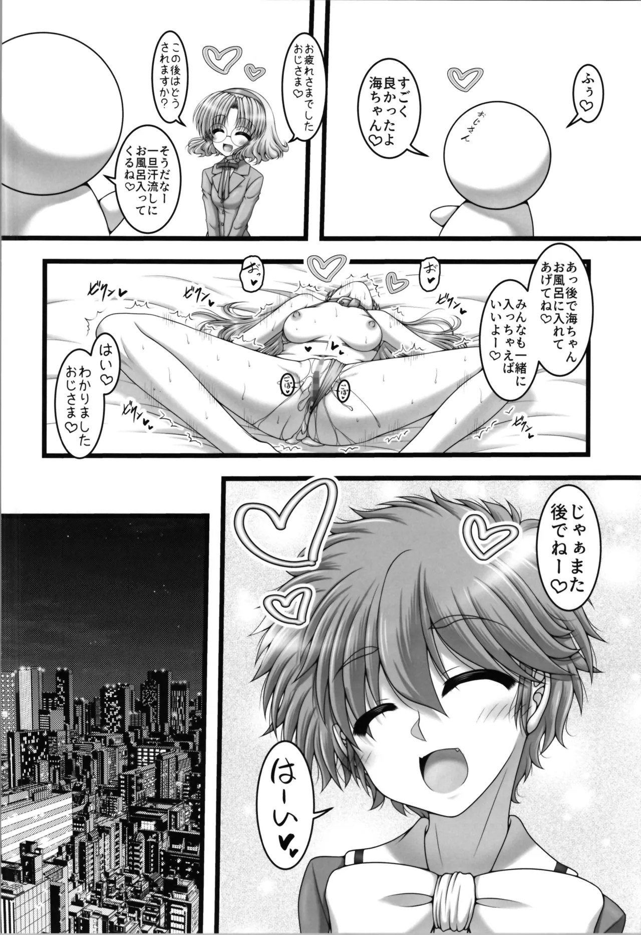 Three Treasures page 10 full