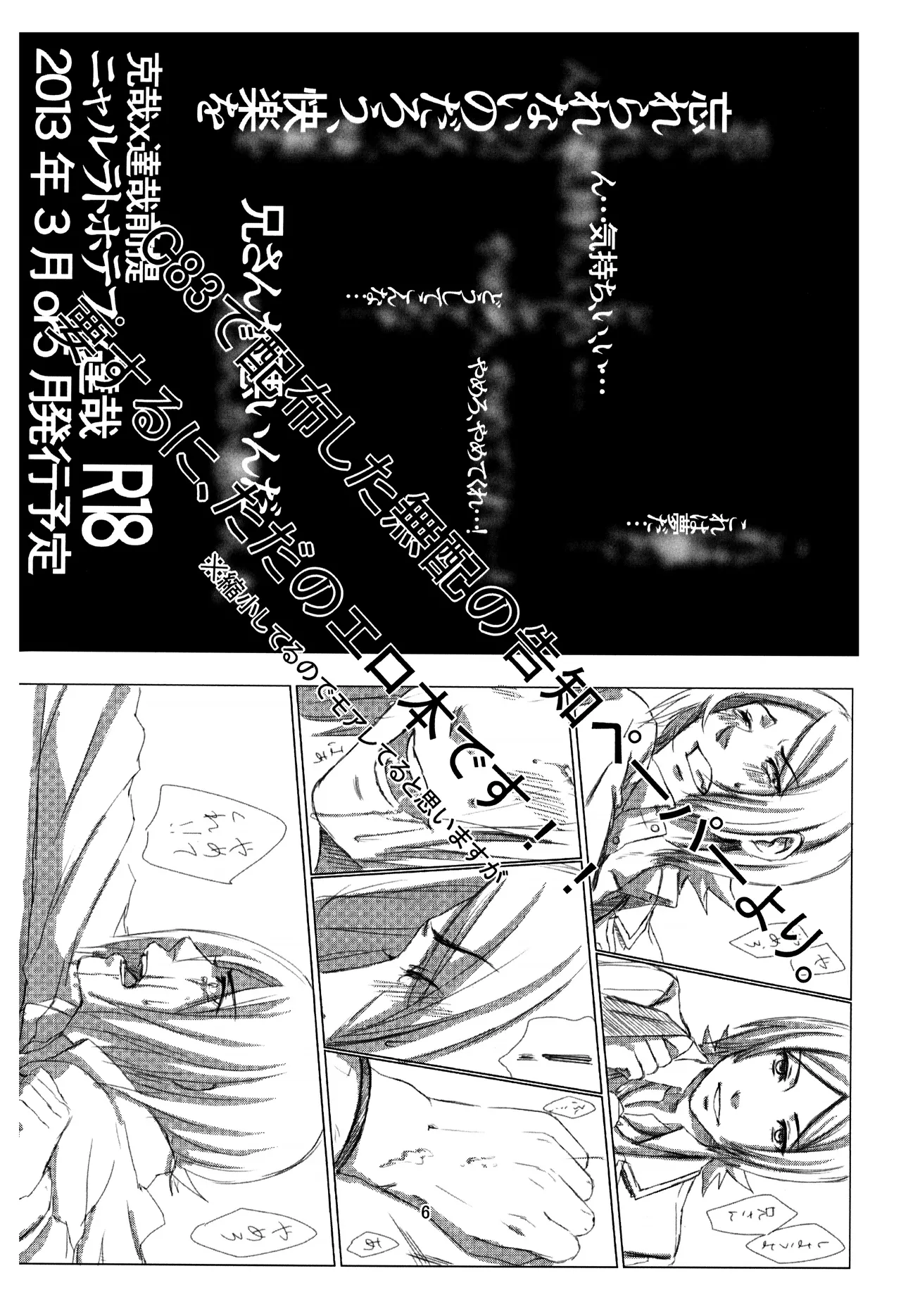BAD END page 7 full