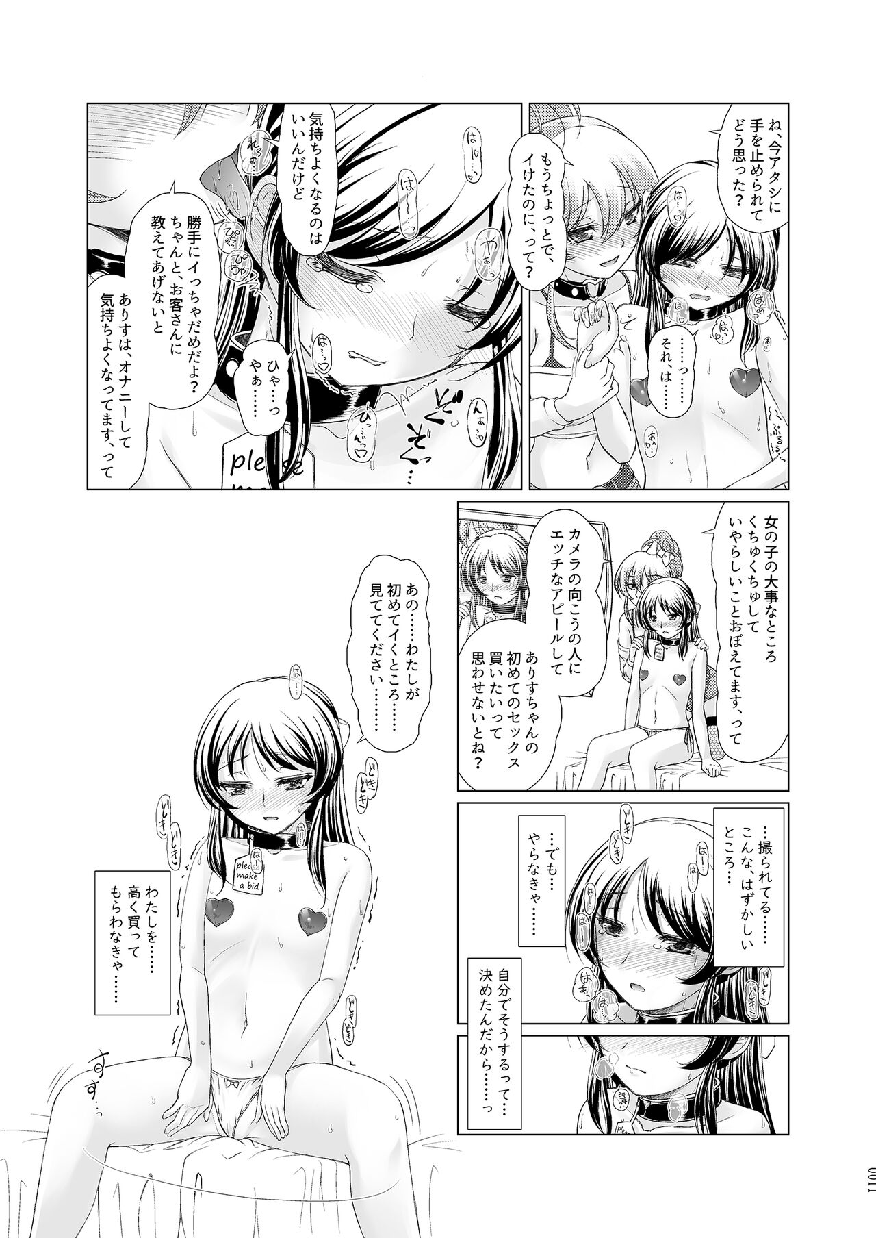 ARISU'S ADVENTURES IN LUSTFULL@ND. page 11 full