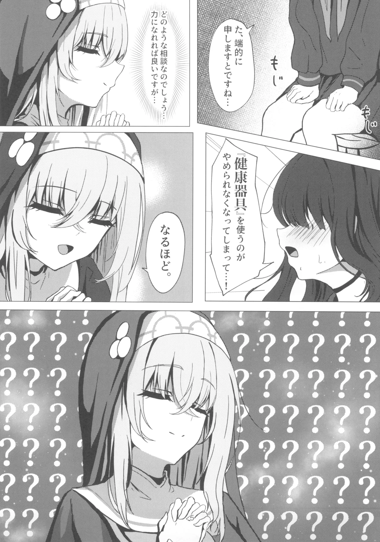 Sakurako-sama wa Benkyou Shitai page 5 full