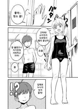 もこショタ漫画  모코쇼타만화